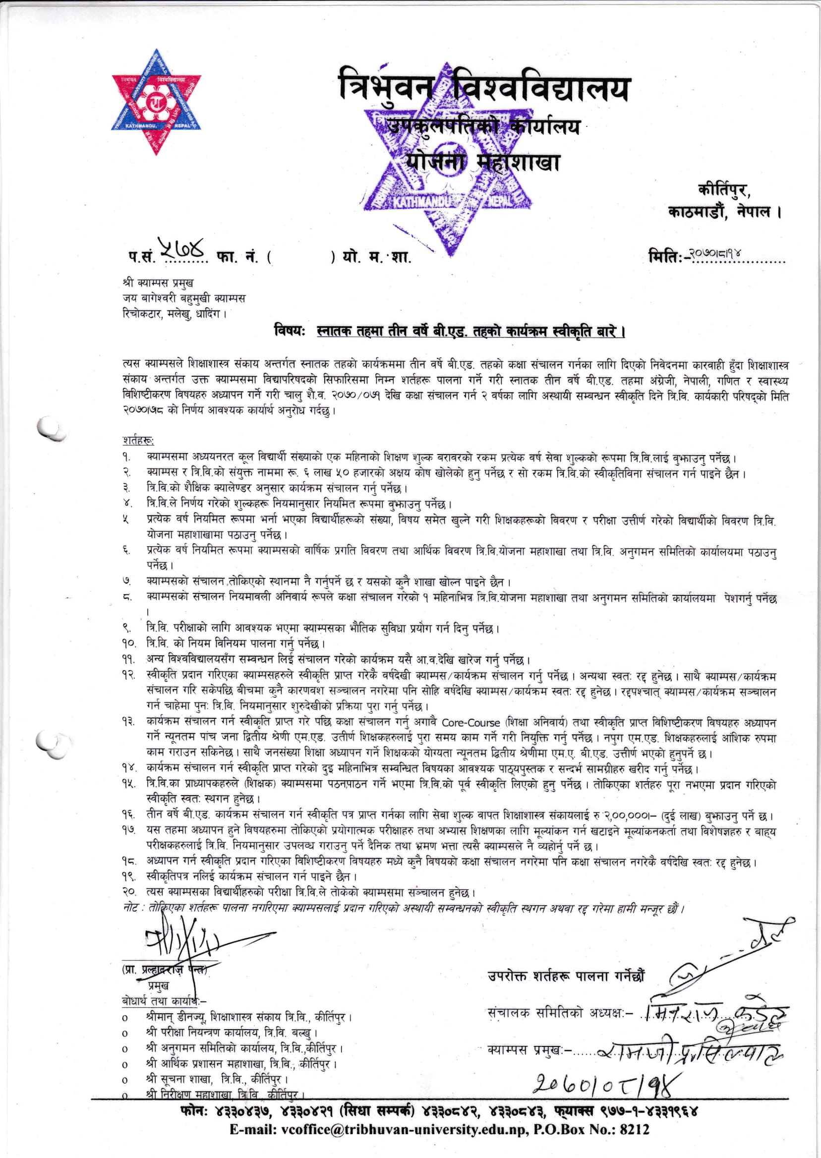 3rd Years B.Ed Registration